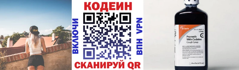 Кодеиновый сироп Lean Purple Drank  купить наркоту  Духовщина 