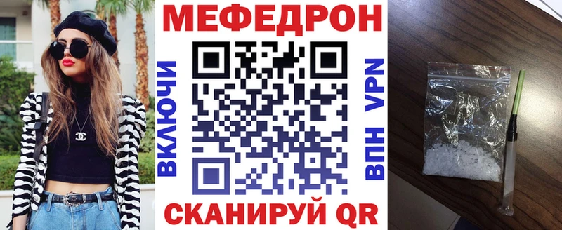 МЕФ мяу мяу  Духовщина 