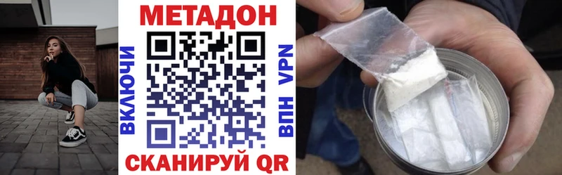 Метадон белоснежный  купить наркотики цена  Духовщина 