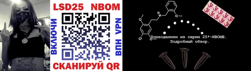 Марки 25I-NBOMe 1500мкг  Духовщина 